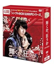 Amazon.co.jp: チュノ~推奴~ 期間限定スペシャルプライスDVD-BOX